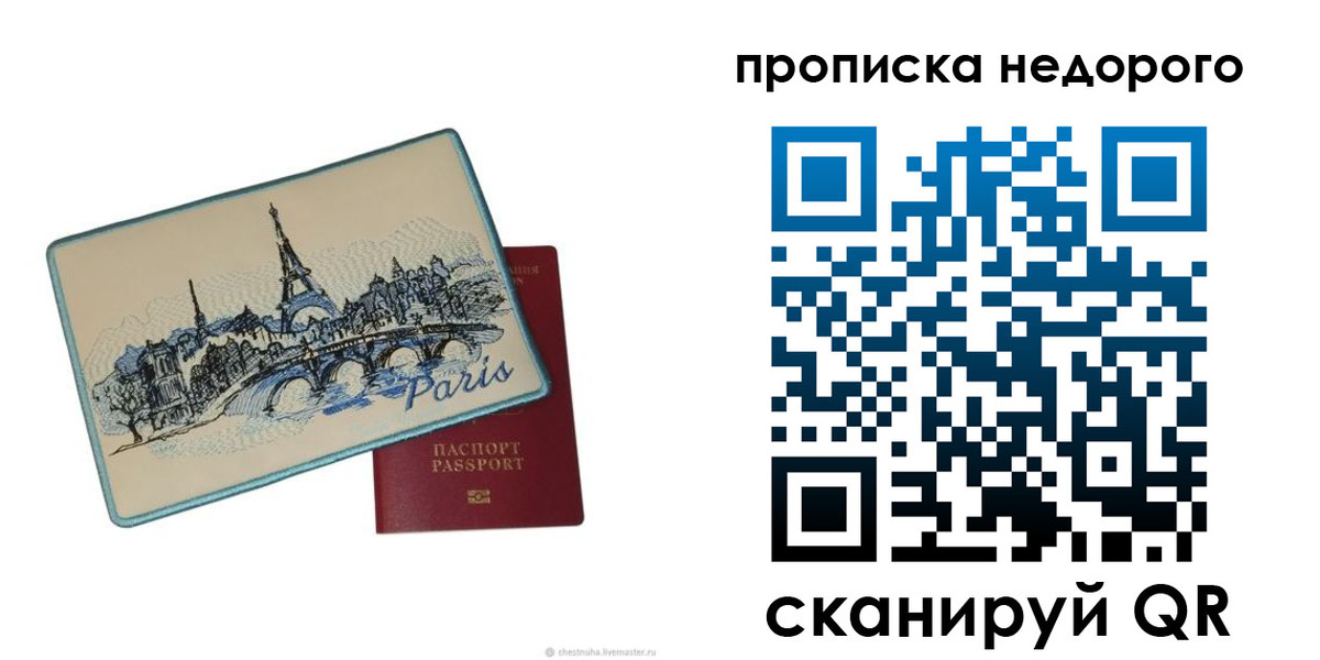 миграционный учет в Обнинске