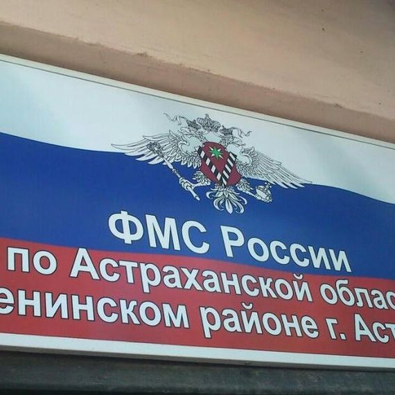 прописка в Обнинске